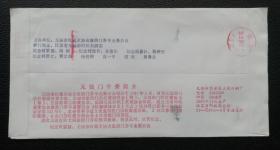 实寄纪念封，无锡市第七届旅游门券收藏交流会纪念2002年12月7日，普票山西民居邮票/江苏无锡邮戳2003.1.15