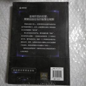 灵探（未拆封）