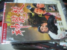 鹿鼎记2 神龙教  DVD