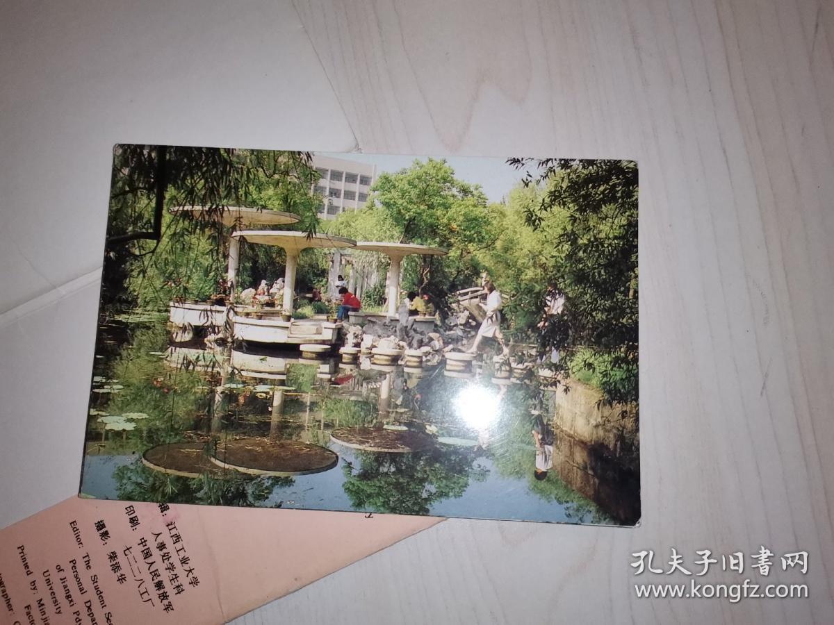 1989年 明信片一套十张 江西工业大学校园风景 （江工大与江西医学院，江西大学合并成南昌大学）