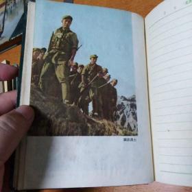 解放初期全新未用电影日记一本，日含老影视剧照多幅。