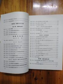 澳门刑法典: 澳门刑事诉讼法典，法律出版社，有赠书章，32开，平装，314页