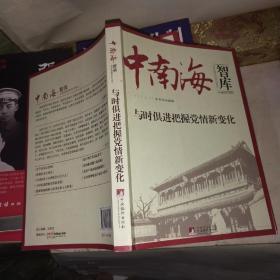 与时俱进把握党情新变化