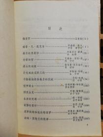 美国短篇小说选（1980年一版一印，私家藏书品好，包书皮，书口有黄斑点）