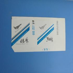烟标(银鹰)