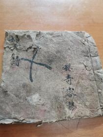 古代女子修身 【妇女必读】 妇女装束 清修淡雅