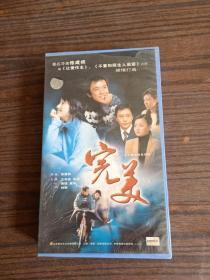 二十六集电视连续剧完美 26VCD】未拆封