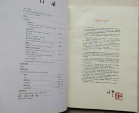 中央文史馆馆员、中山书画社副社长、炎黄书画院副院长，著名画家秦岭云签赠钤印8开硬装本《秦岭云山水作品册》