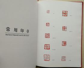 中央文史馆馆员、中山书画社副社长、炎黄书画院副院长，著名画家秦岭云签赠钤印8开硬装本《秦岭云山水作品册》