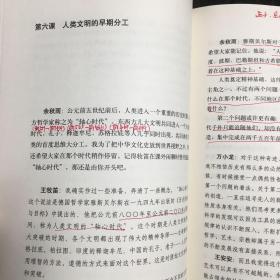 北大授课：中华文化四十七讲