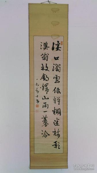 日本回流老书法字画1008