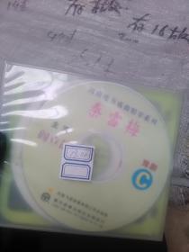 河南地方戏曲精粹系列 秦雪梅  VCD 光盘