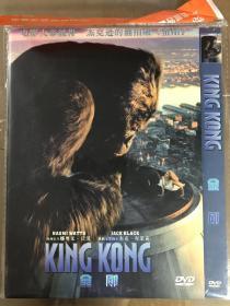 金刚 King Kong DVD导演: 彼得·杰克逊 主演：澳星 娜奥米·沃茨、奥斯卡奖得主 杰克·布莱克