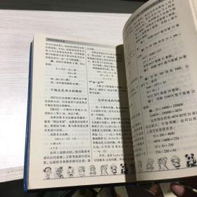 学生万能数学通