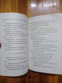 澳门刑法典: 澳门刑事诉讼法典，法律出版社，有赠书章，32开，平装，314页