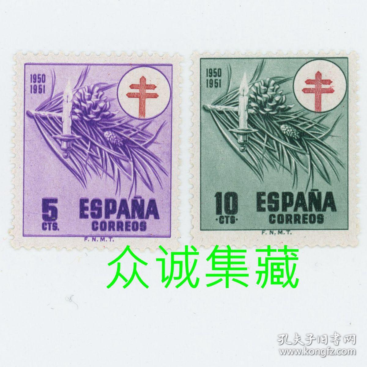 ^@^ 外国邮票 西班牙 1951年 红十字 医疗 蜡烛 植物 2枚 新