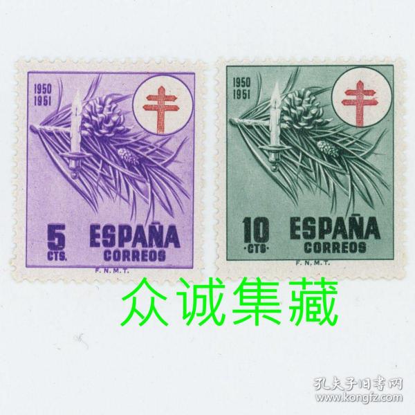 ^@^ 外国邮票 西班牙 1951年 红十字 医疗 蜡烛 植物 2枚 新