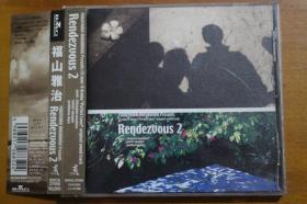 福山雅治   Rendezvous  2  R版 E12