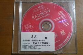 福原美穗 Rainbow 2009  大碟  裸盘  R版 E12