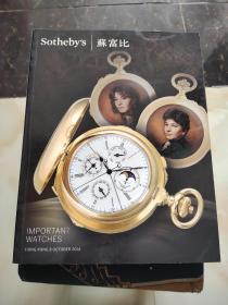 苏富比2014香港重要手表