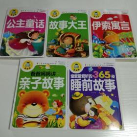 新阅读 彩图注音版(全5册)