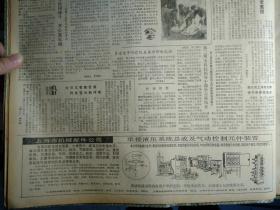 退休职工毕德庆无私传技1981年1月6葛洲坝截流纪实《解放日报》上海号深受港澳旅客欢迎。葛洲坝工程局作出决定不开庆祝会投入新战斗。杭州大型铁路公路立体交叉工程昨通车。白鱀豚淇淇长胖了。广东播出1套立体声广播节目。江苏鱼产量创历史纪录。多道电子听诊仪在本市研制成功。20路电车行车秩序首屈一指。彭浦工业区八厂团员义务执勤46路两车站秩序井然。第二期市科技领导干部学习班结业