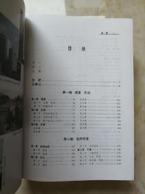 广东省地方志系列丛书-------《顺德县志》-----虒人荣誉珍藏