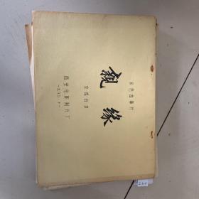 亲缘（彩色故事片）.