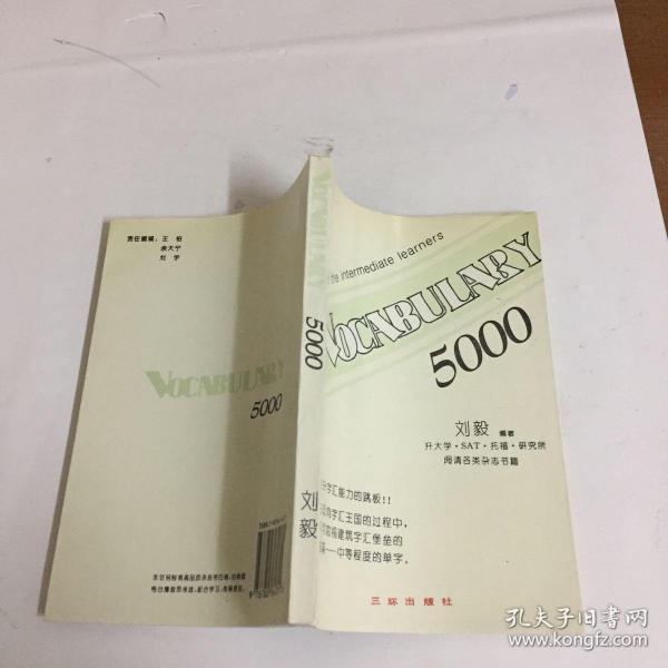 VOCABULARY 词汇 5000