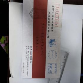 鸡西市江湖邮局公函实寄封，鸡年鸡月鸡日，鸡年邮资机原地首日封