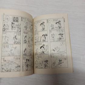 蔡志忠古典幽默漫画 
封神榜 传说和现实（下） 鬼狐仙怪 三生三世 周醋除三害 绿和尚