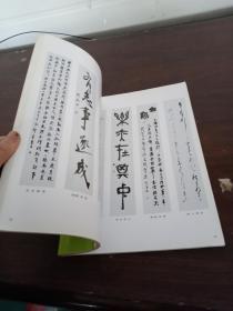 第二十九回 书象展