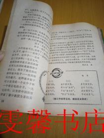 少年科学1979年7