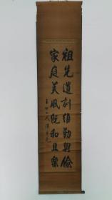 回流老书法字画1015陆钟元？陆钟允？