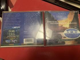 旧音乐CD 大峡谷 纯音乐 （曲目见图片）