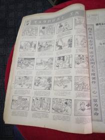 文汇报1965.11.9（1-4版）生日报，旧报纸，老报纸…《学习王杰同志一心为革命的崇高精神》《连环画：毛主席的好战士王杰》