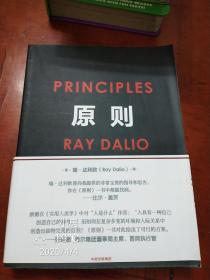 原则 PRINCIPLES RAY DALIO 正版