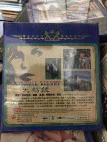天鹅绒 中英双语  CD 未拆封