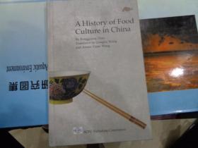 A HISTORY OF FOOD CULTURE IN CHINA 中国美食文化史