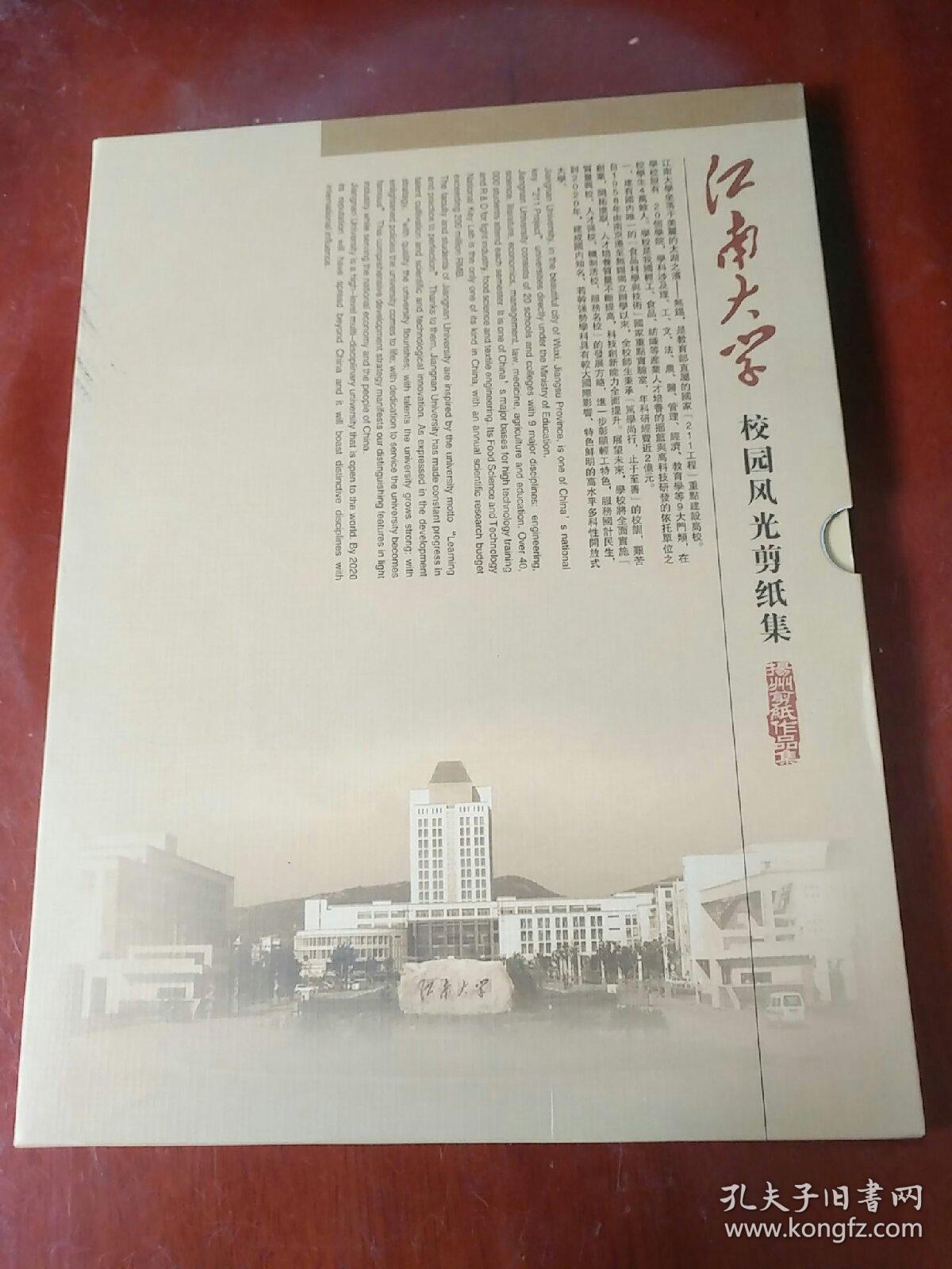 国际级非物质文化遗产：扬州剪纸