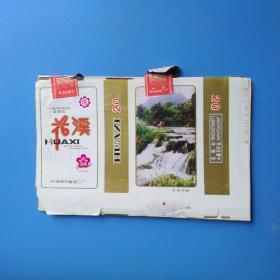烟标（23张，多品种、横版）