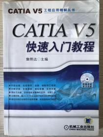 CATLA V5快速入门教程