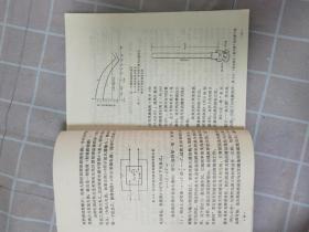 有源天线  一版一印印量10000册