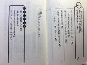 赤ちゃんとママが安眠できる魔法の育児書 (カリスマ・シッターがあなたに贈る本) (日本語) 単行本