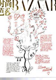 时尚芭莎.26周年珍藏双刊