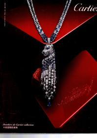 时尚芭莎.26周年珍藏双刊