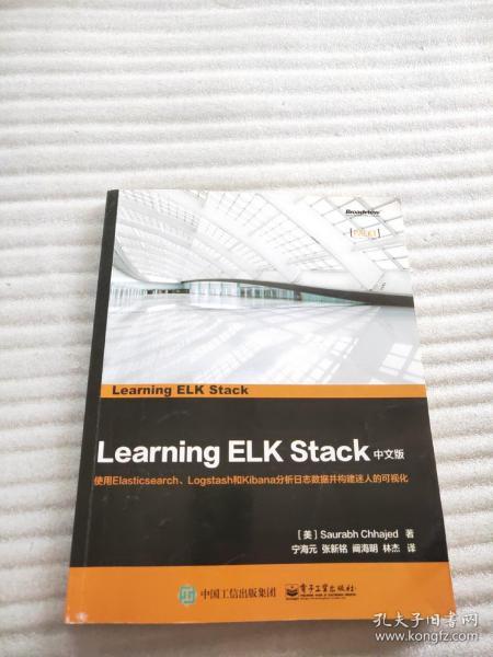 Learning ELK Stack 中文版