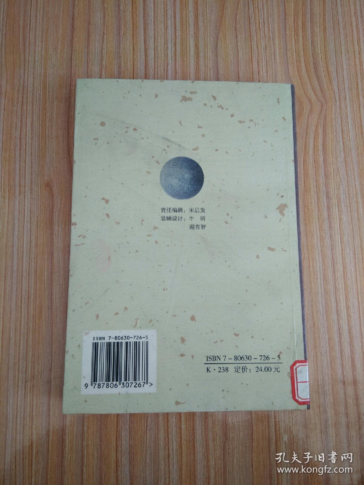 中国史学思想通史·宋辽金卷