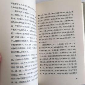 求变者:回首与重访