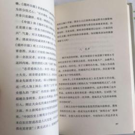 求变者:回首与重访